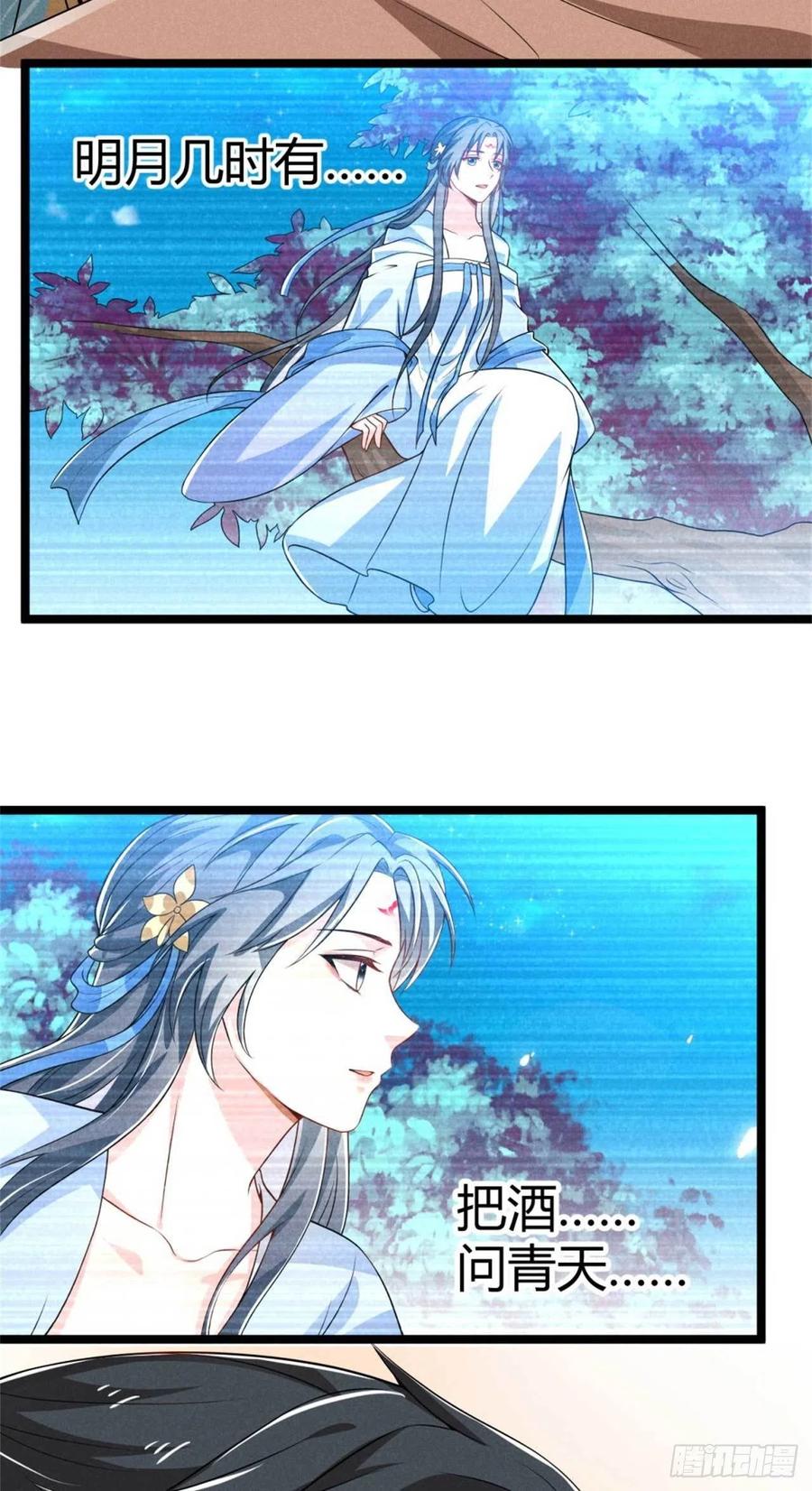 《冷傲神医宠夫三十六计》第34话 他们有私情 第18页