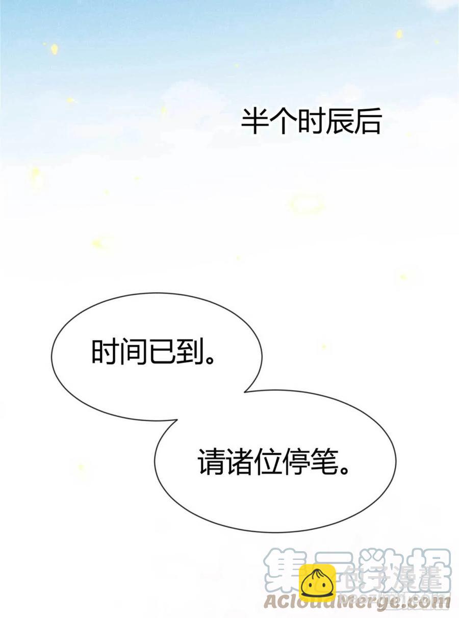 《冷傲神医宠夫三十六计》第34话 他们有私情 第21页