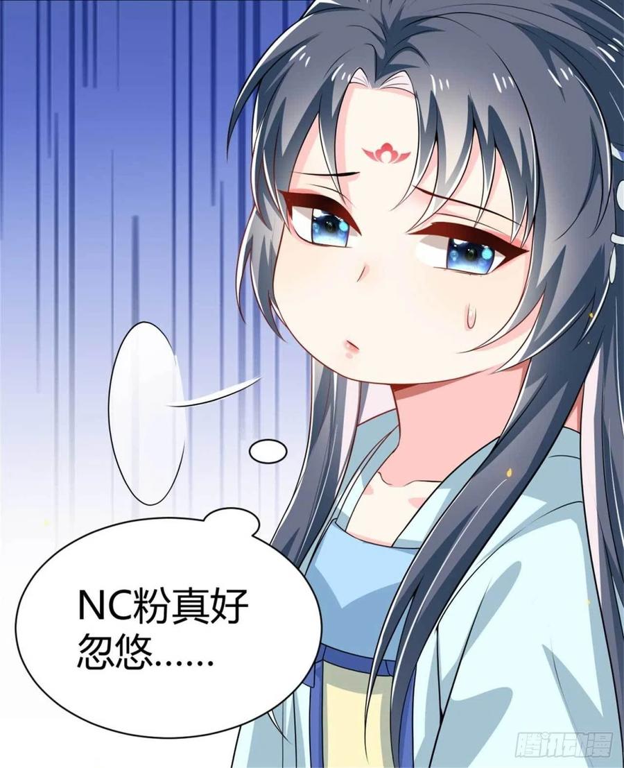 《冷傲神医宠夫三十六计》第34话 他们有私情 第8页