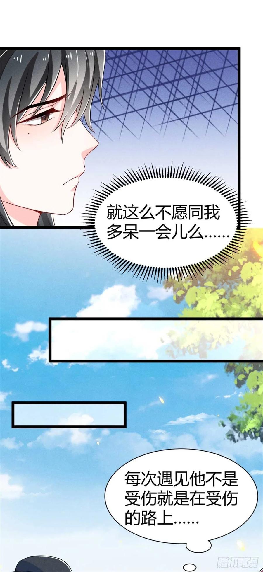 《冷傲神医宠夫三十六计》第33话 艺术的壁垒 第10页