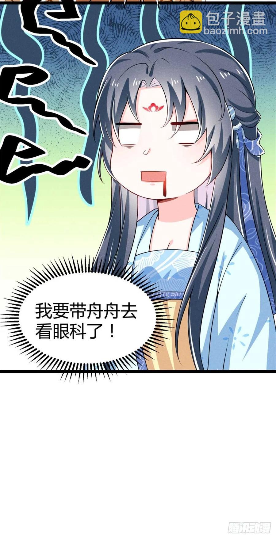 《冷傲神医宠夫三十六计》第33话 艺术的壁垒 第14页