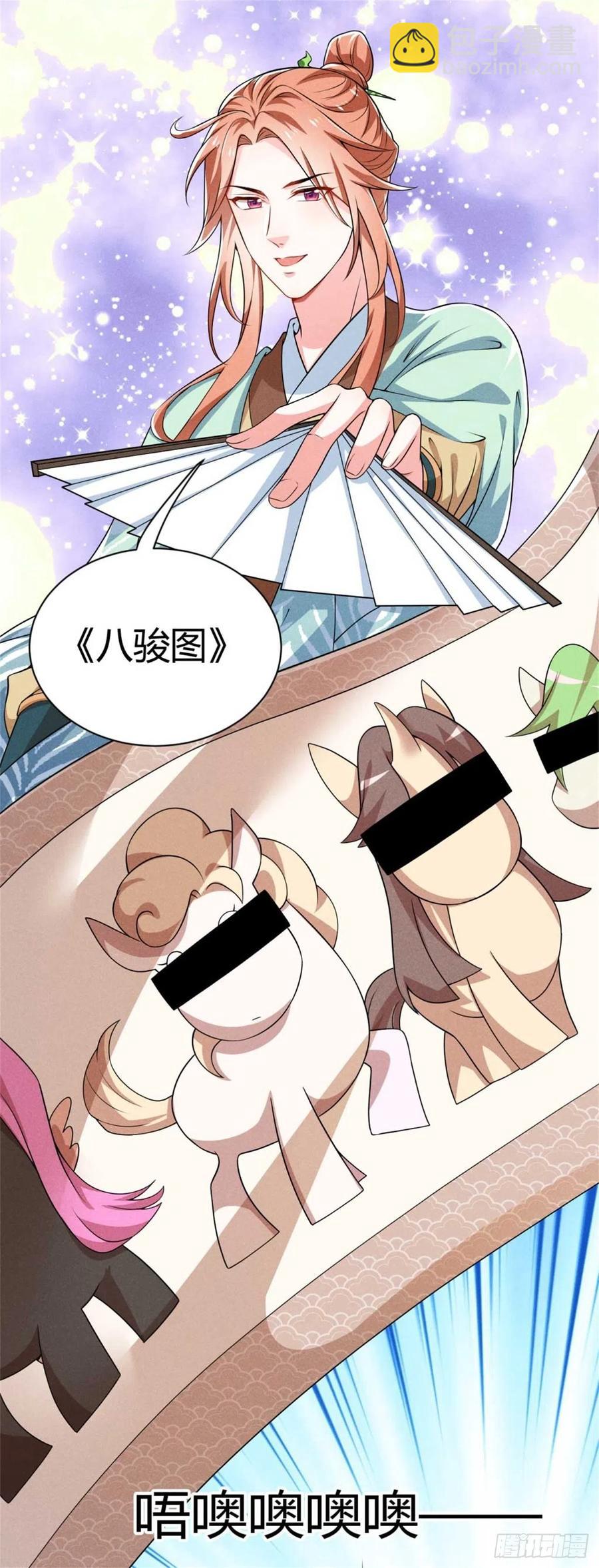 《冷傲神医宠夫三十六计》第33话 艺术的壁垒 第16页