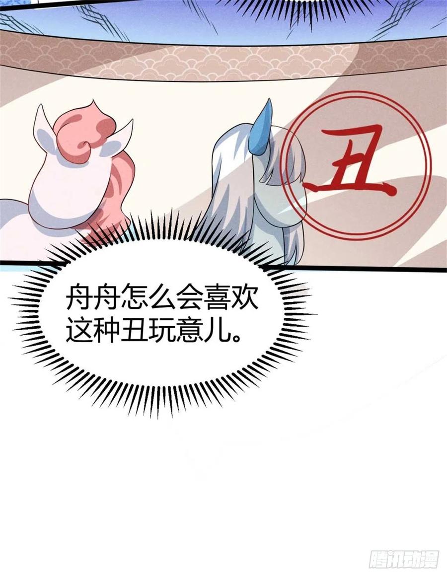 《冷傲神医宠夫三十六计》第33话 艺术的壁垒 第20页