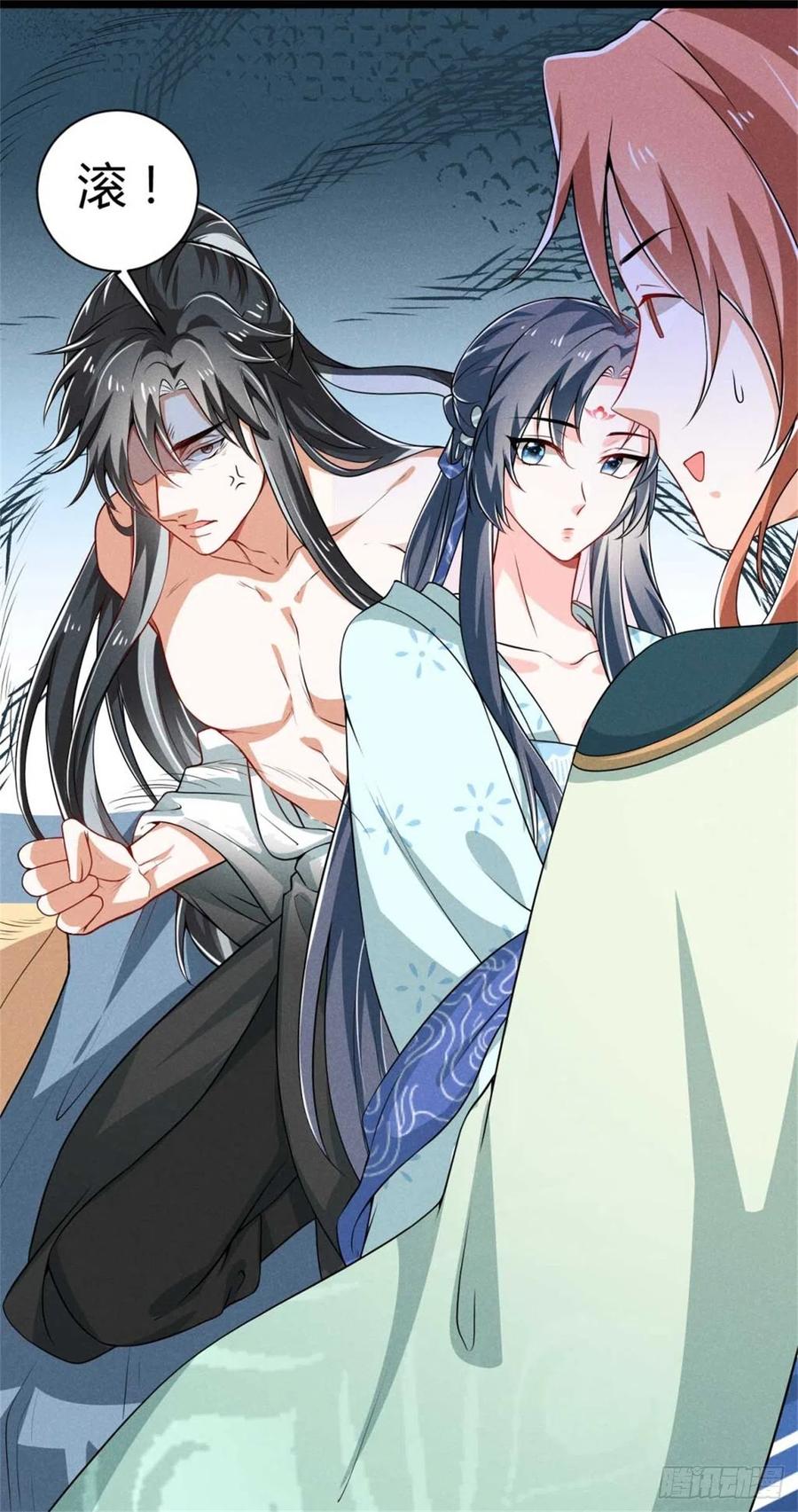 《冷傲神医宠夫三十六计》第33话 艺术的壁垒 第4页