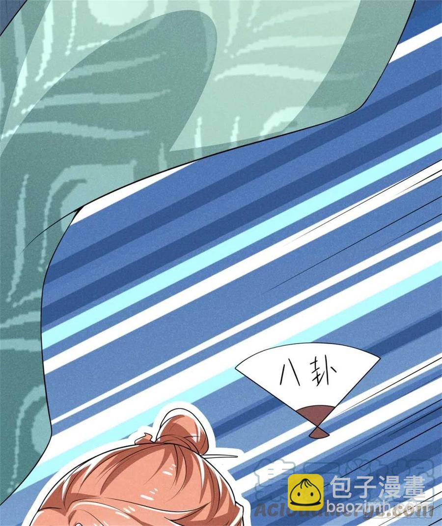 《冷傲神医宠夫三十六计》第33话 艺术的壁垒 第5页