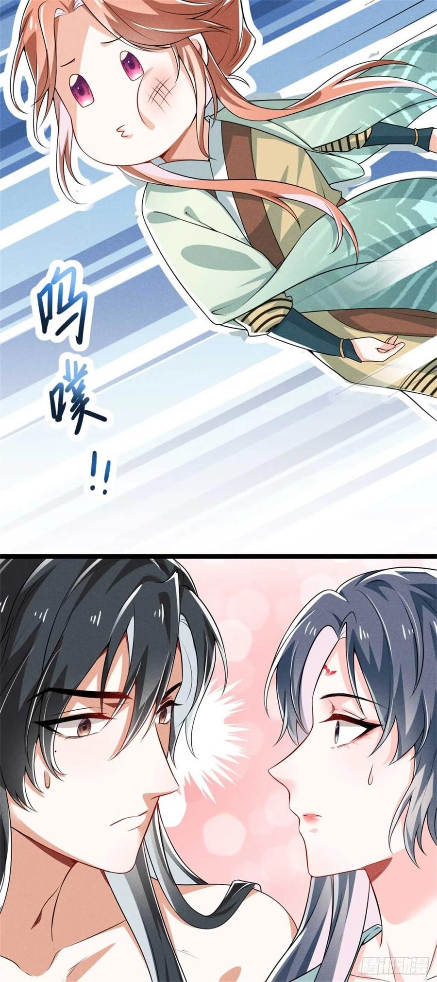 《冷傲神医宠夫三十六计》第33话 艺术的壁垒 第6页