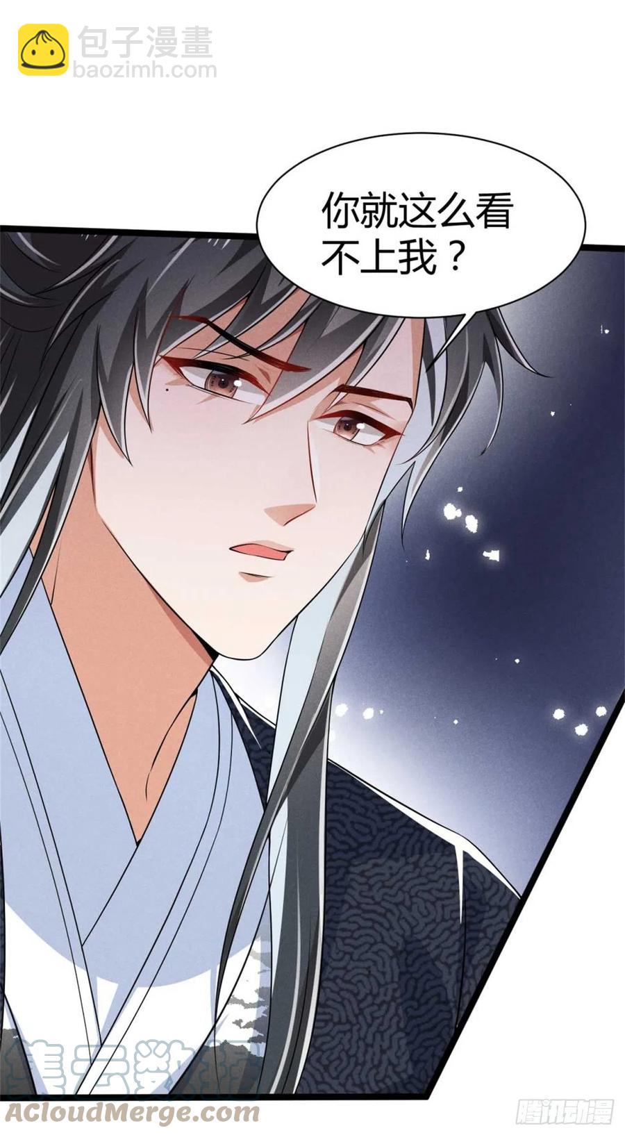 《冷傲神医宠夫三十六计》第35话 李白yyds 第11页
