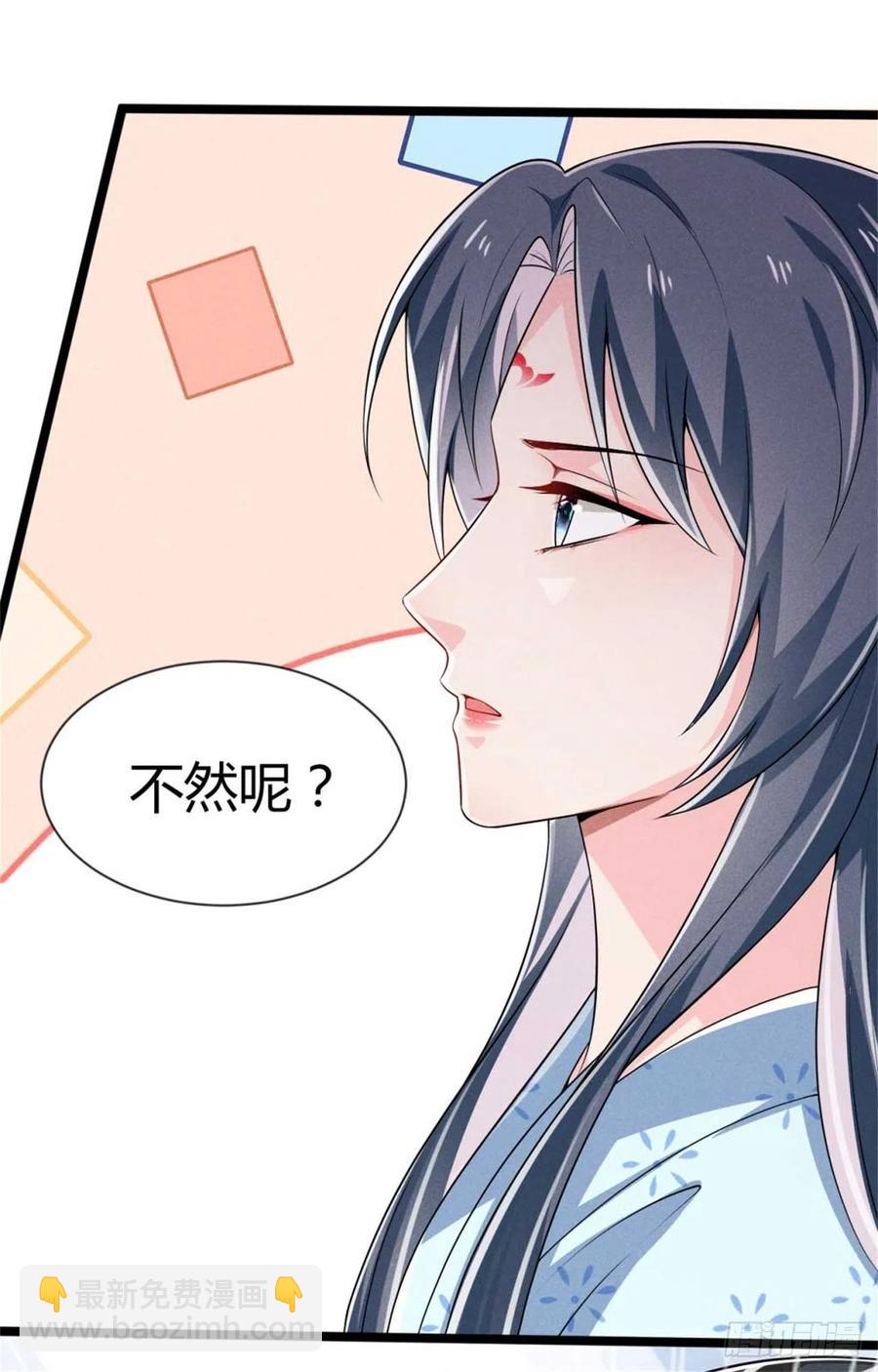 《冷傲神医宠夫三十六计》第35话 李白yyds 第12页