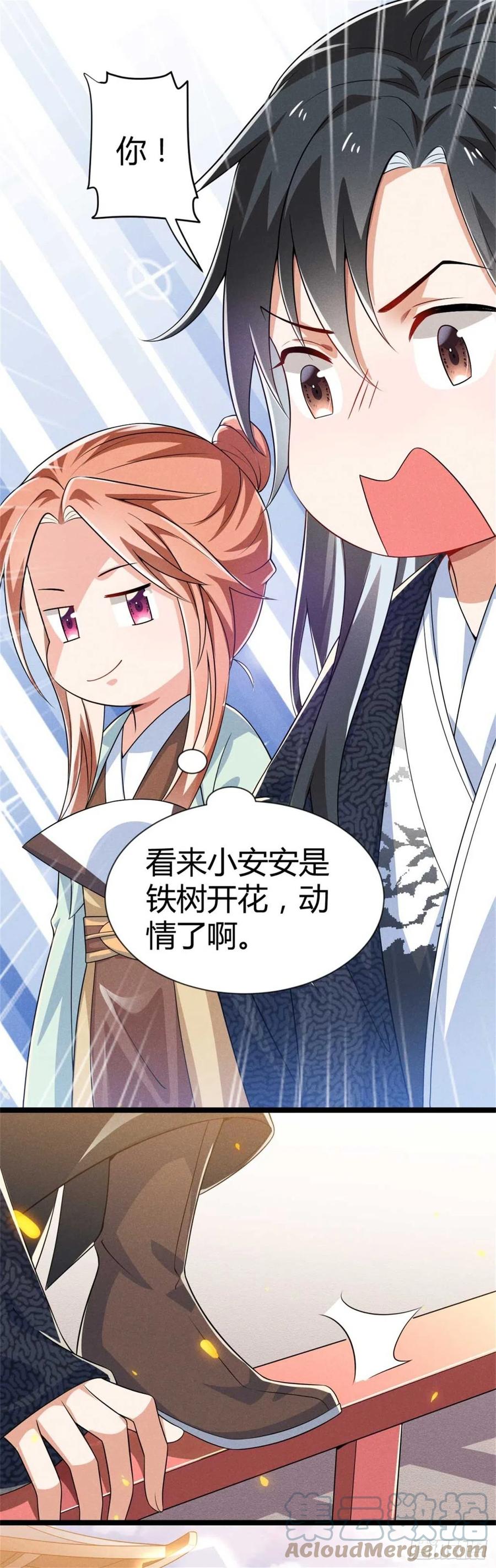 《冷傲神医宠夫三十六计》第35话 李白yyds 第13页