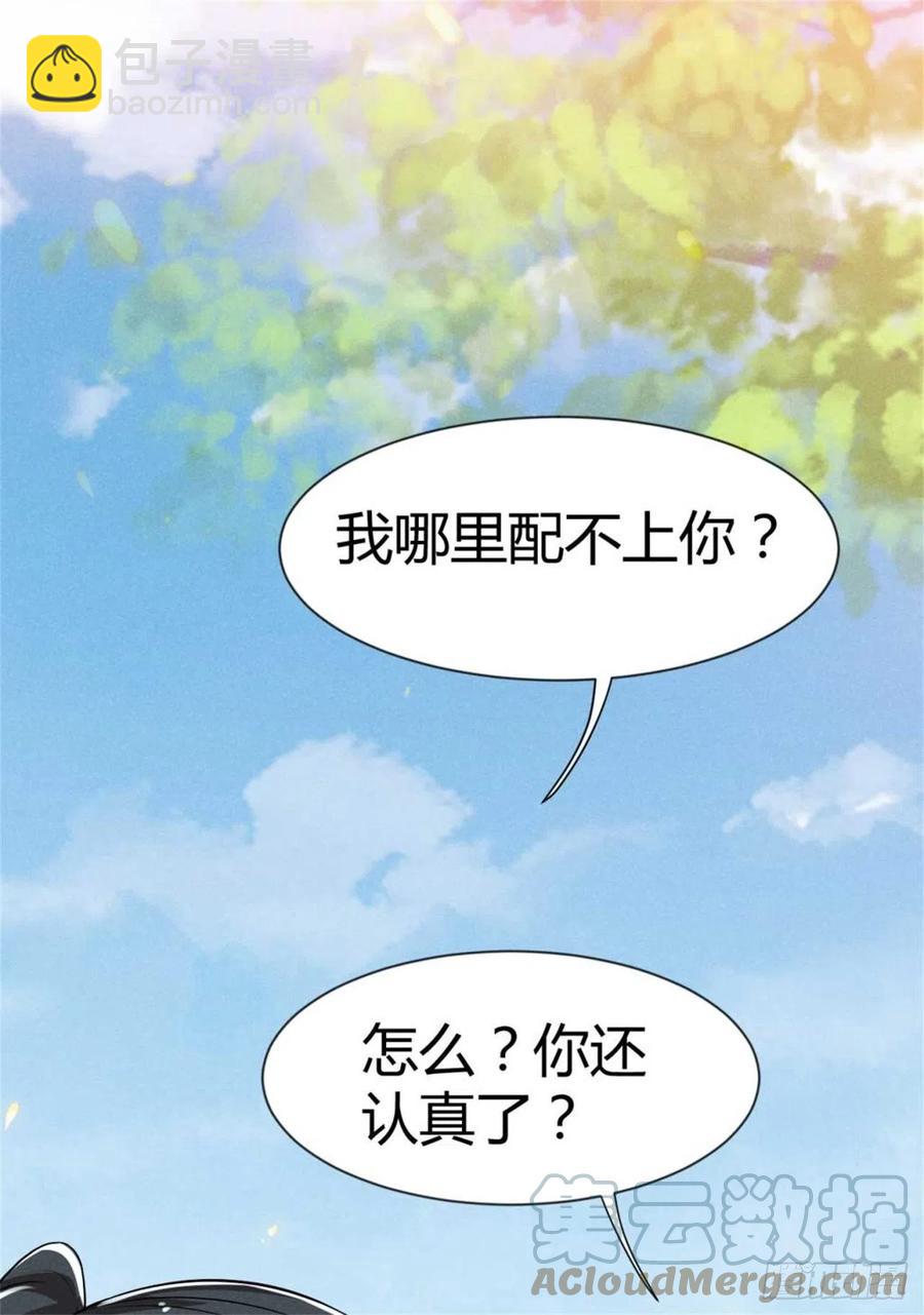 《冷傲神医宠夫三十六计》第35话 李白yyds 第15页