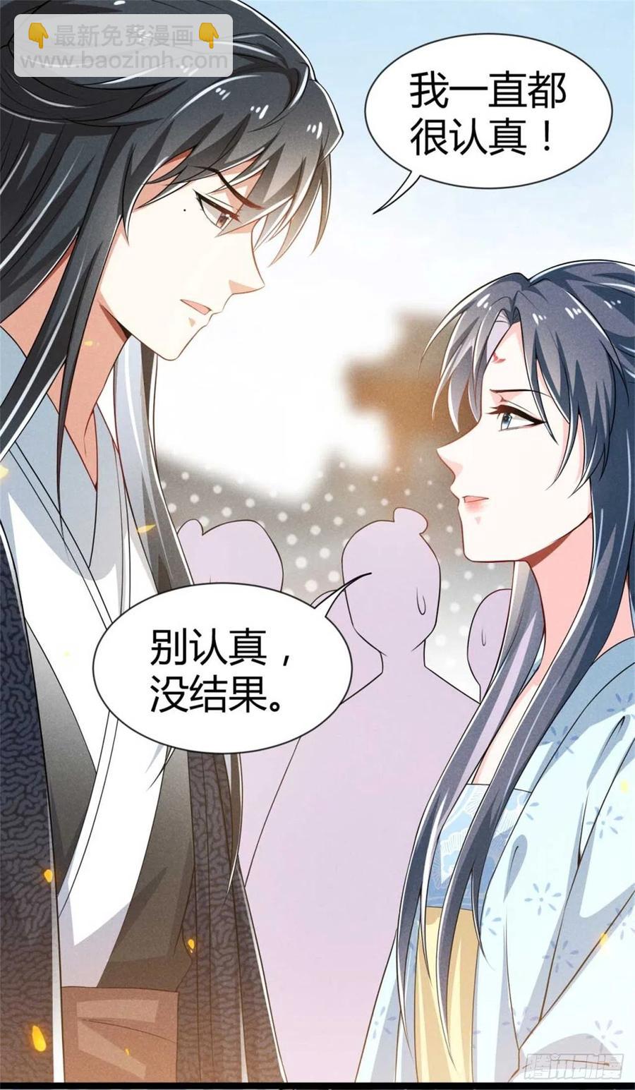 《冷傲神医宠夫三十六计》第35话 李白yyds 第16页