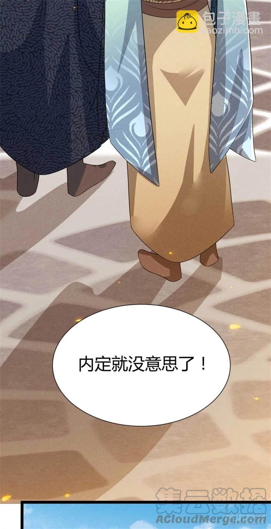 《冷傲神医宠夫三十六计》第35话 李白yyds 第19页
