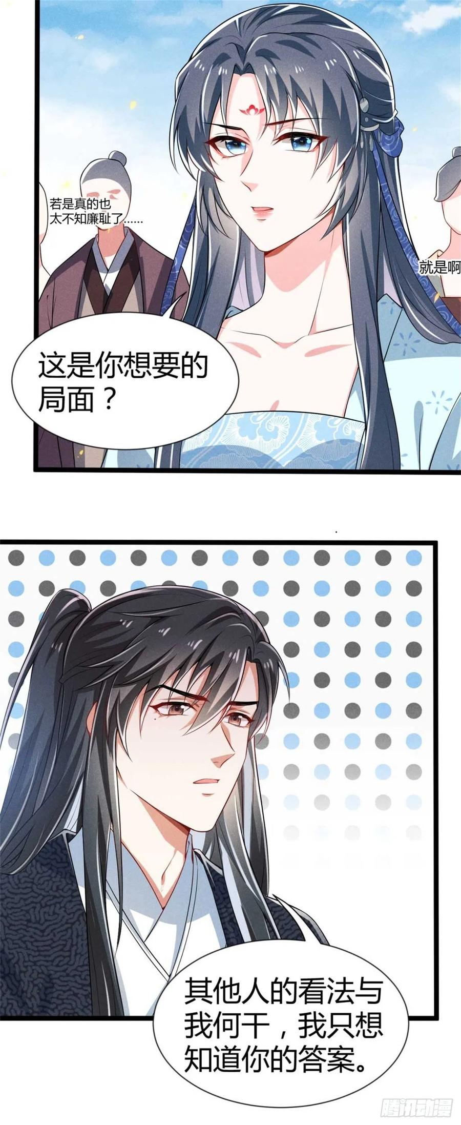 《冷傲神医宠夫三十六计》第35话 李白yyds 第20页