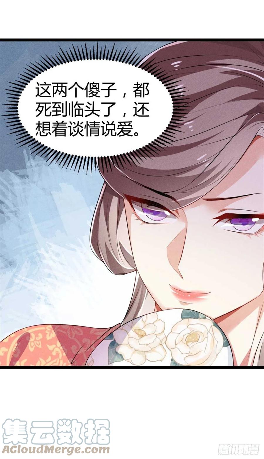 《冷傲神医宠夫三十六计》第35话 李白yyds 第21页