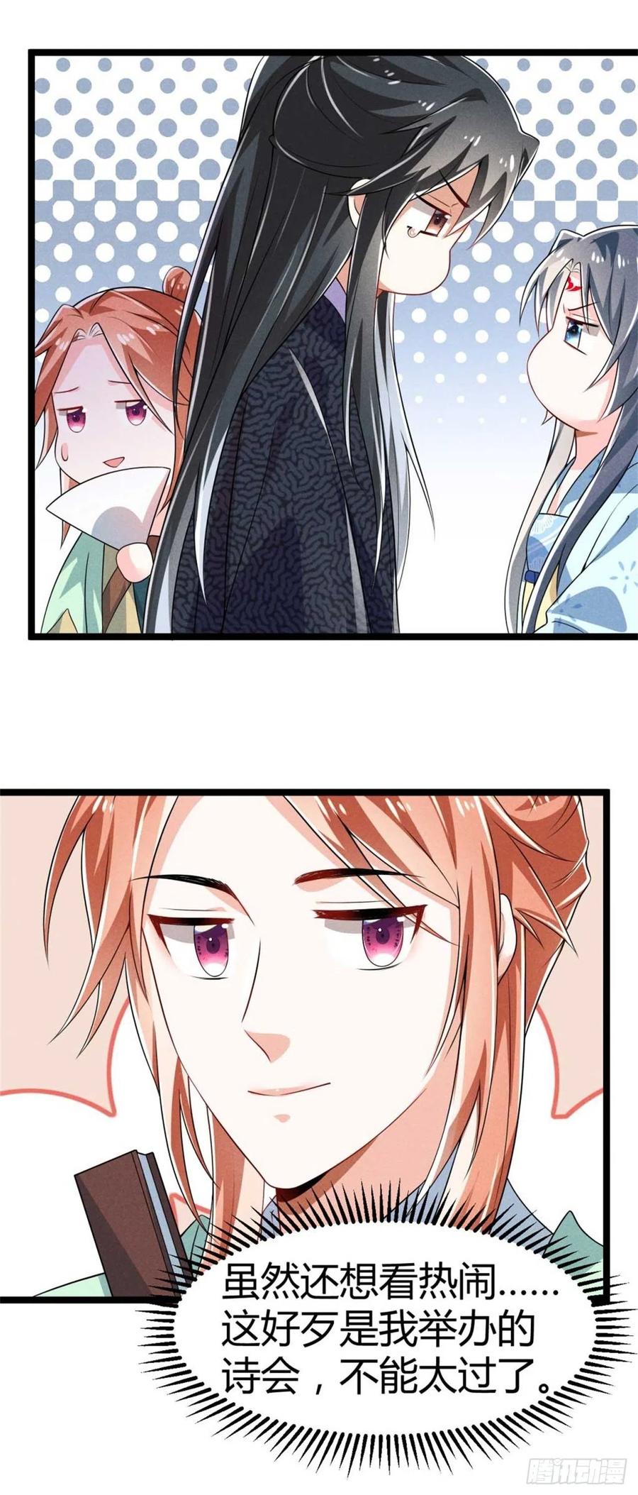 《冷傲神医宠夫三十六计》第35话 李白yyds 第22页