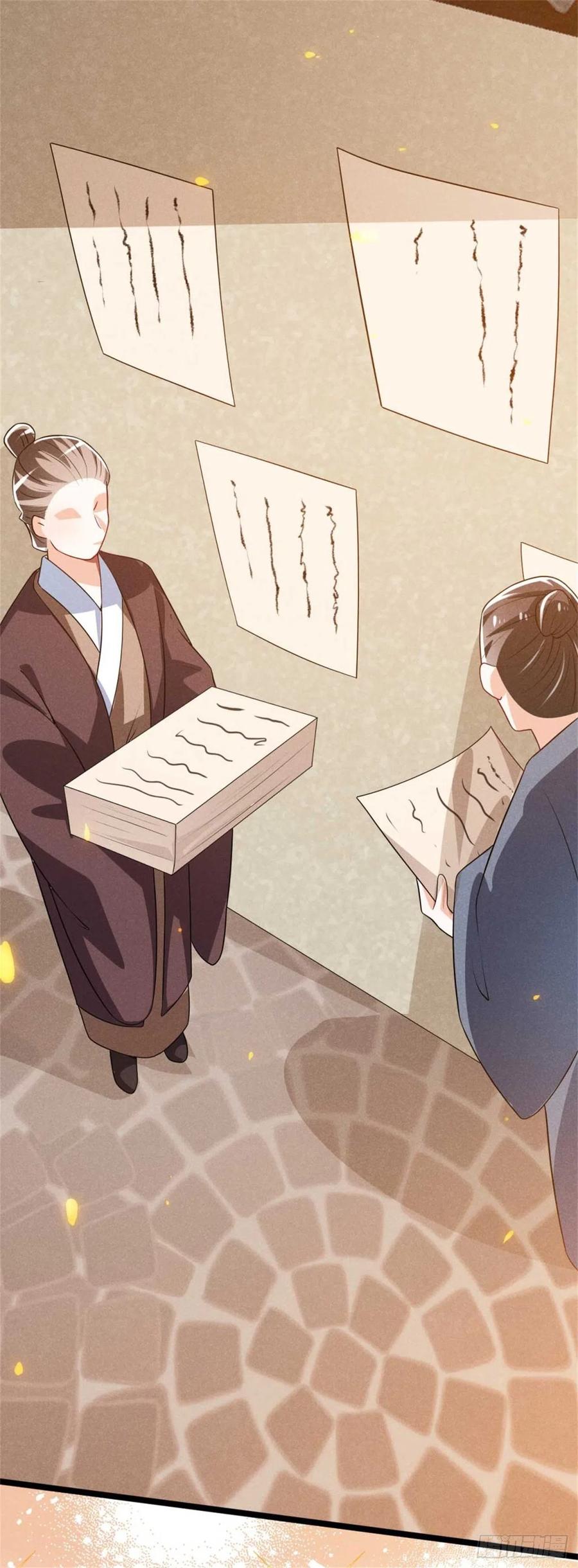 《冷傲神医宠夫三十六计》第35话 李白yyds 第26页
