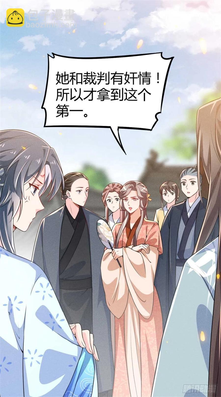 《冷傲神医宠夫三十六计》第35话 李白yyds 第2页