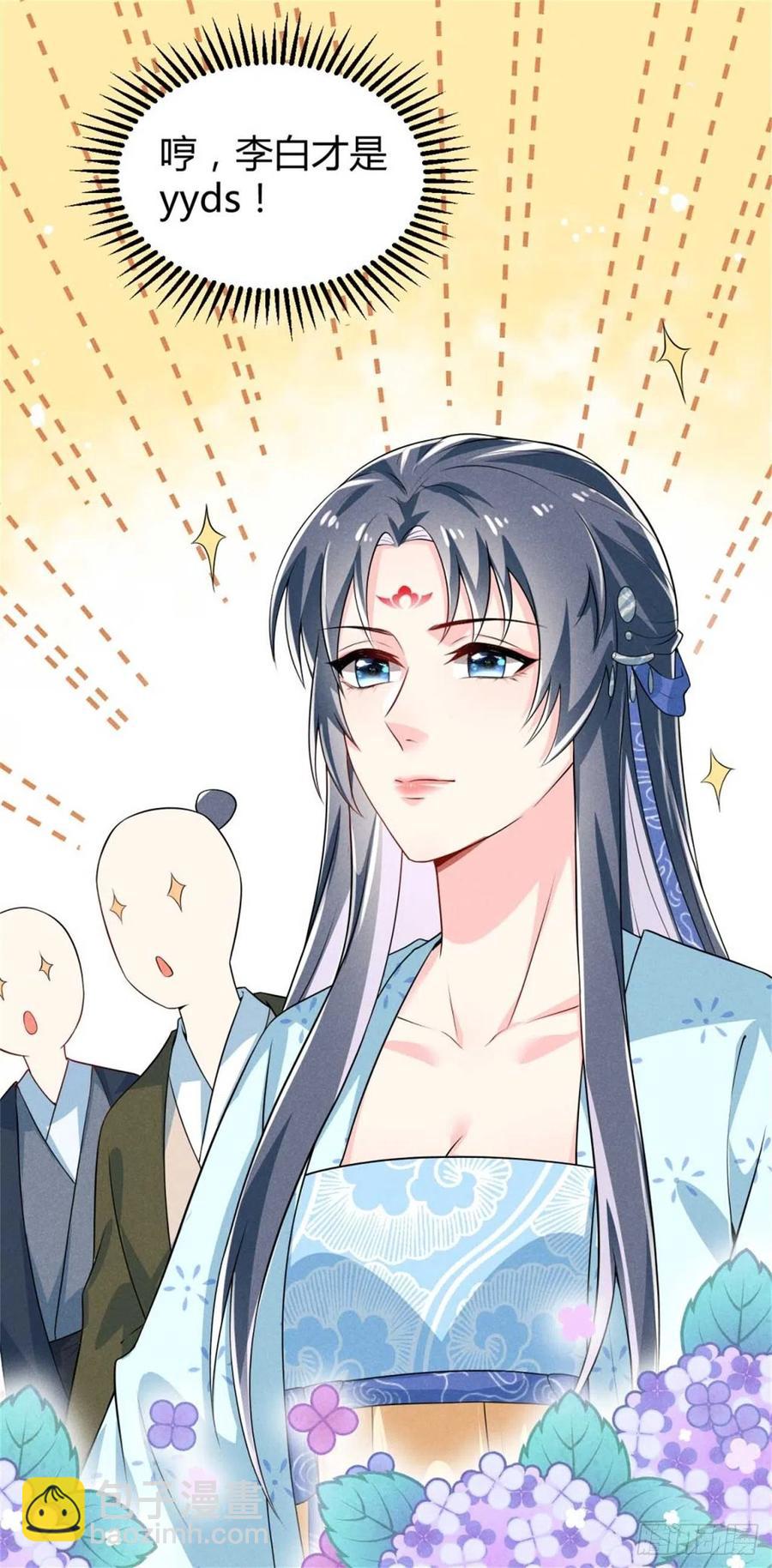 《冷傲神医宠夫三十六计》第35话 李白yyds 第32页