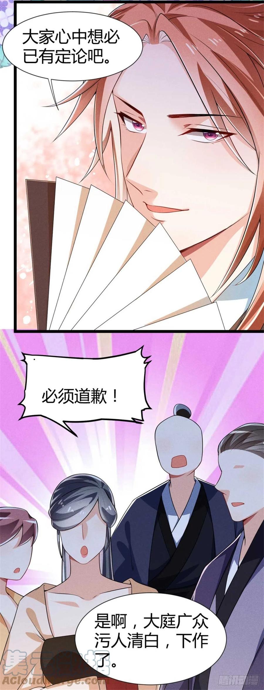 《冷傲神医宠夫三十六计》第35话 李白yyds 第33页