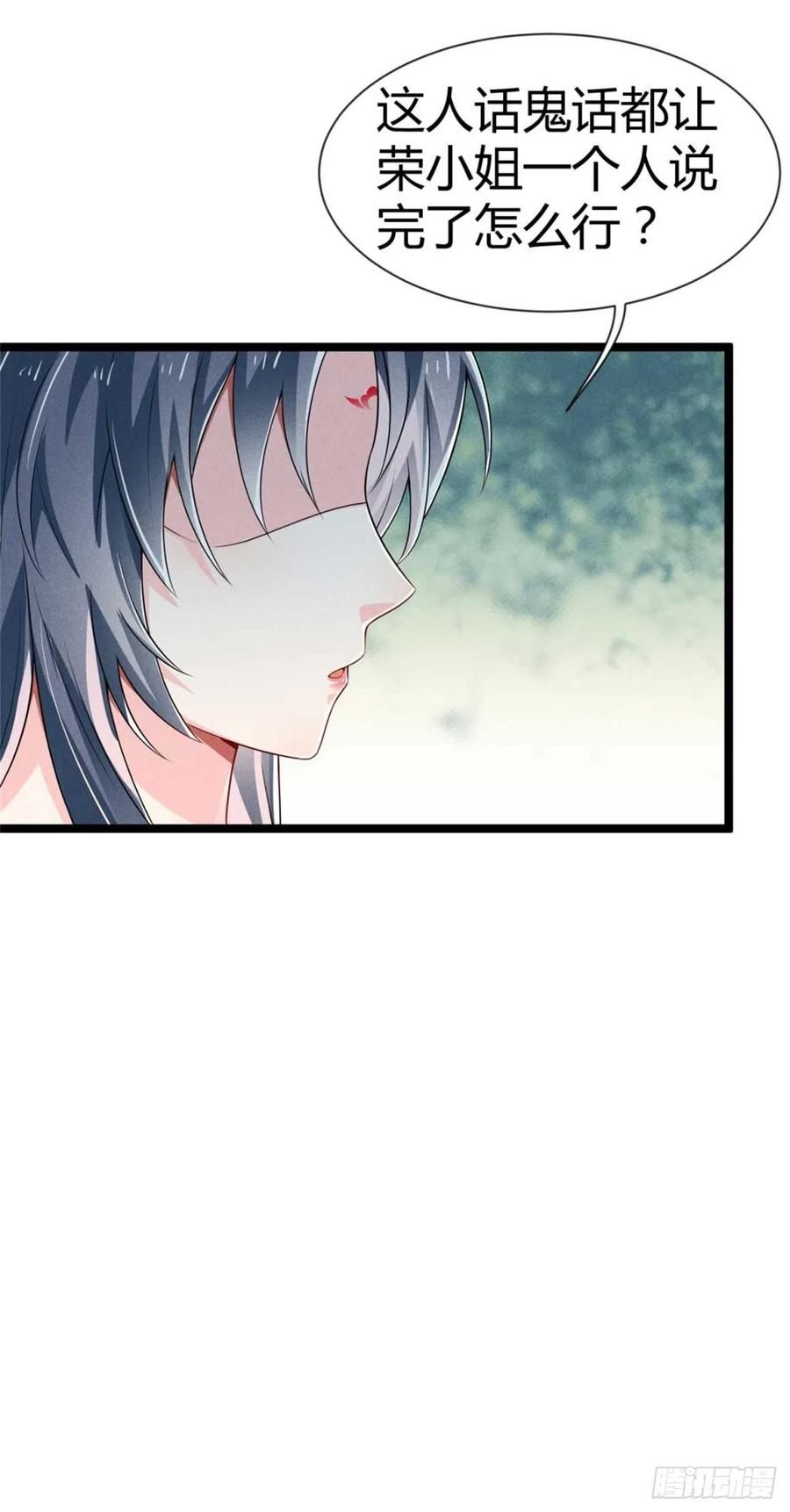 《冷傲神医宠夫三十六计》第35话 李白yyds 第36页