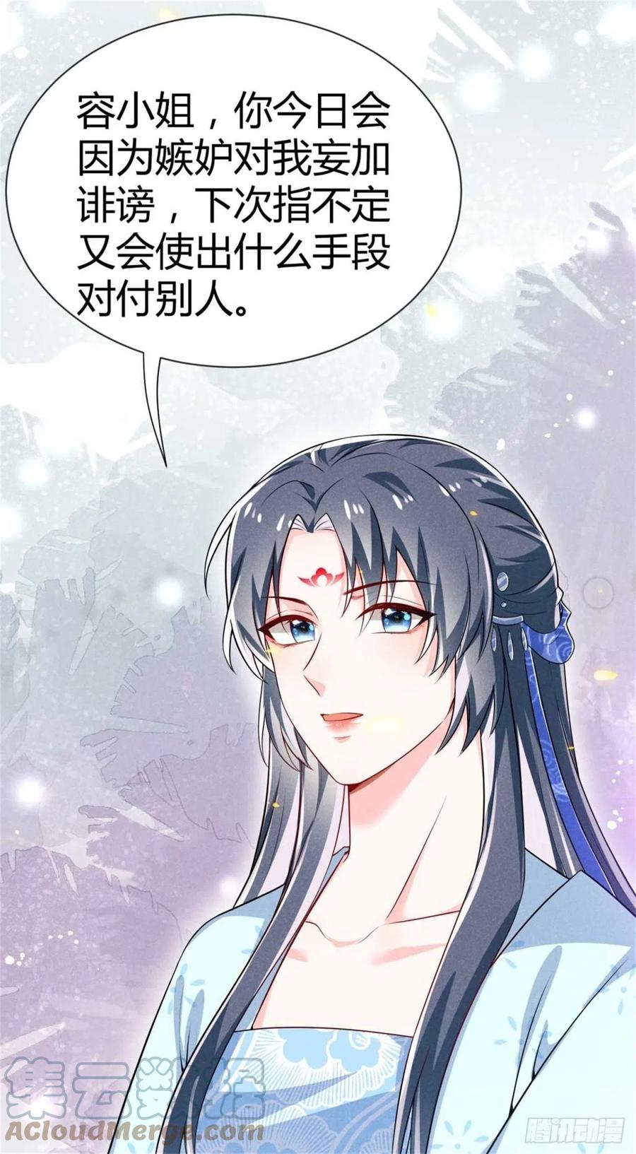 《冷傲神医宠夫三十六计》第35话 李白yyds 第37页
