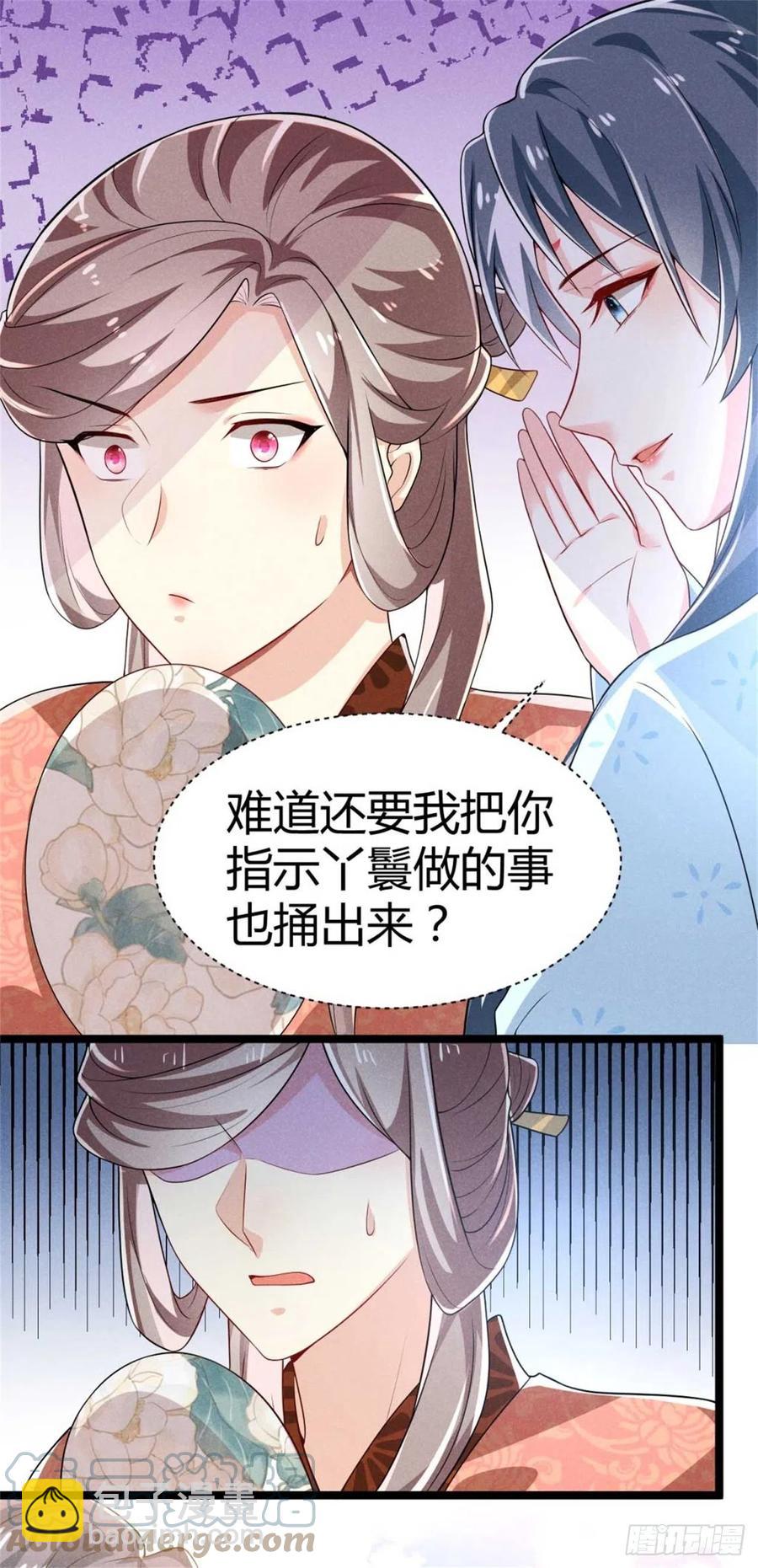 《冷傲神医宠夫三十六计》第35话 李白yyds 第39页