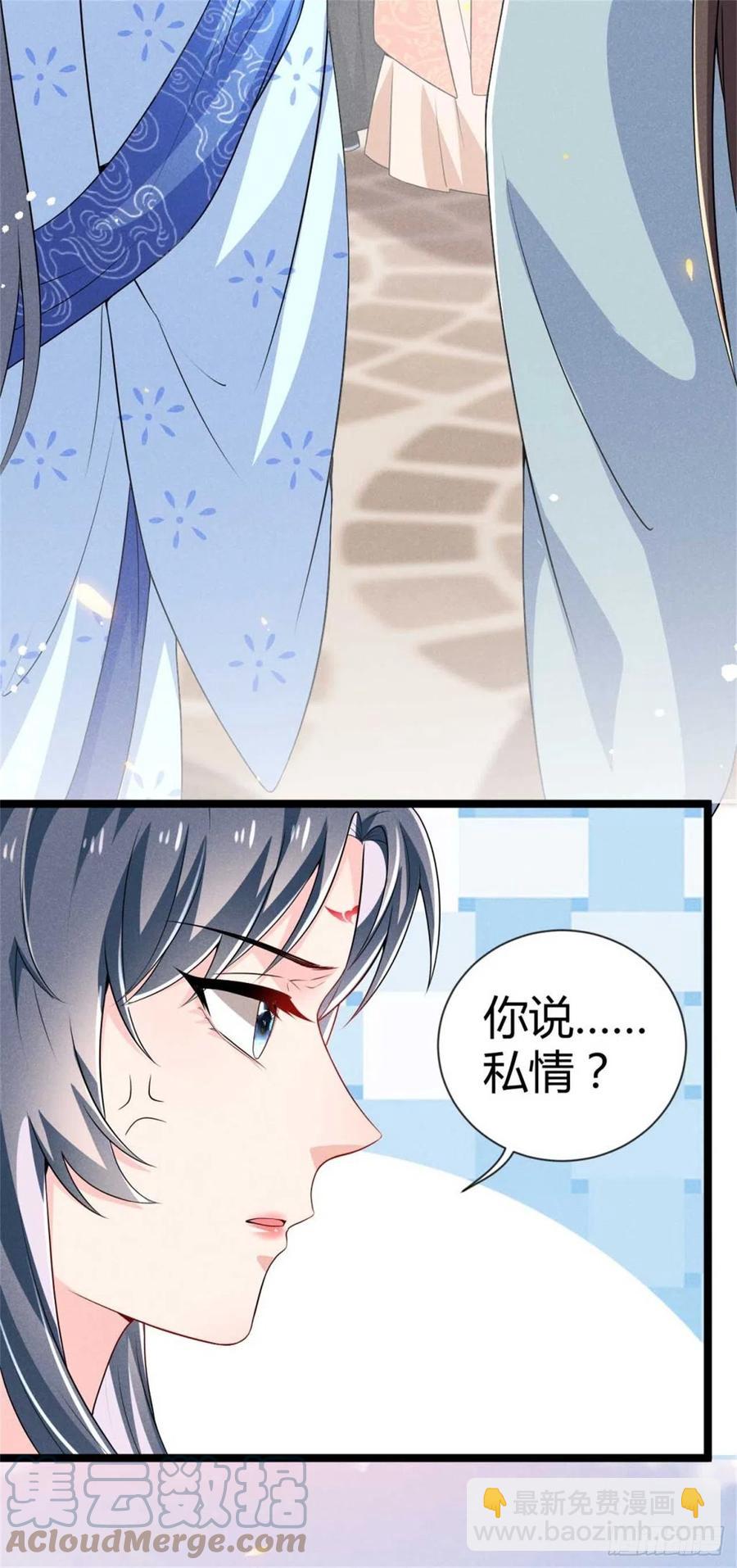 《冷傲神医宠夫三十六计》第35话 李白yyds 第3页