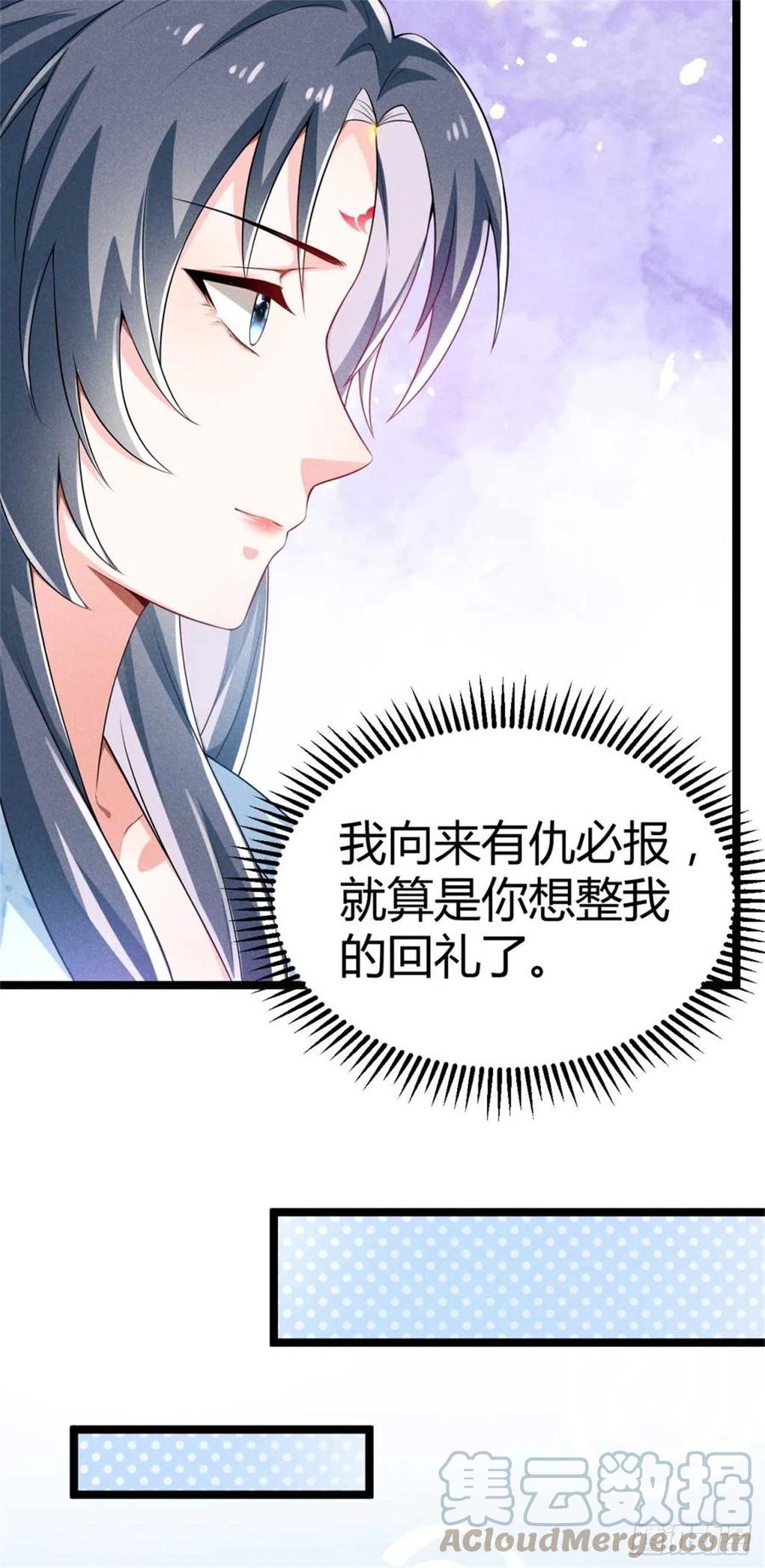 《冷傲神医宠夫三十六计》第35话 李白yyds 第41页