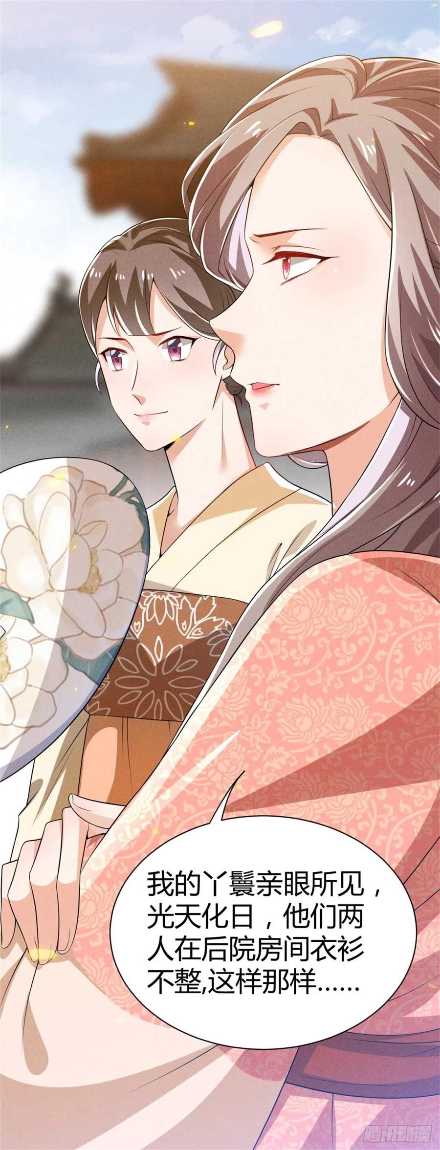 《冷傲神医宠夫三十六计》第35话 李白yyds 第4页