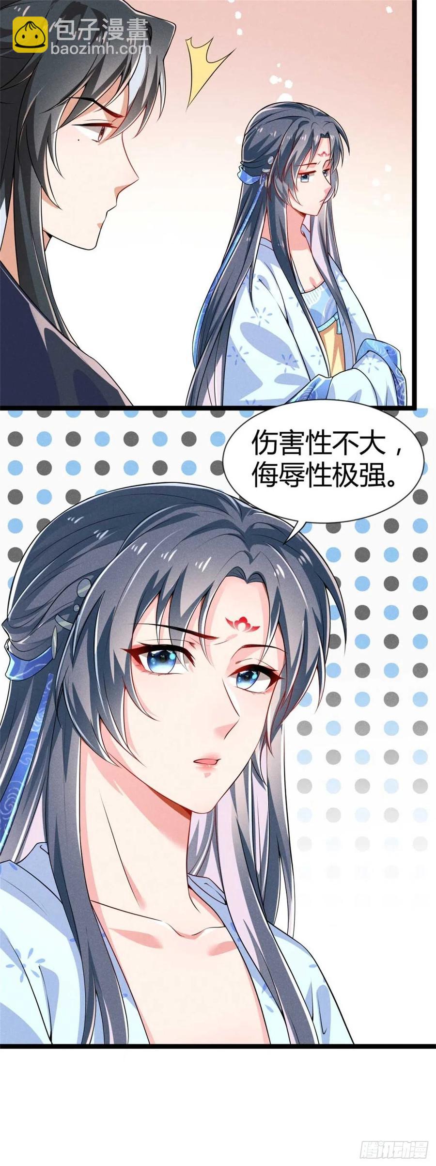 《冷傲神医宠夫三十六计》第35话 李白yyds 第8页