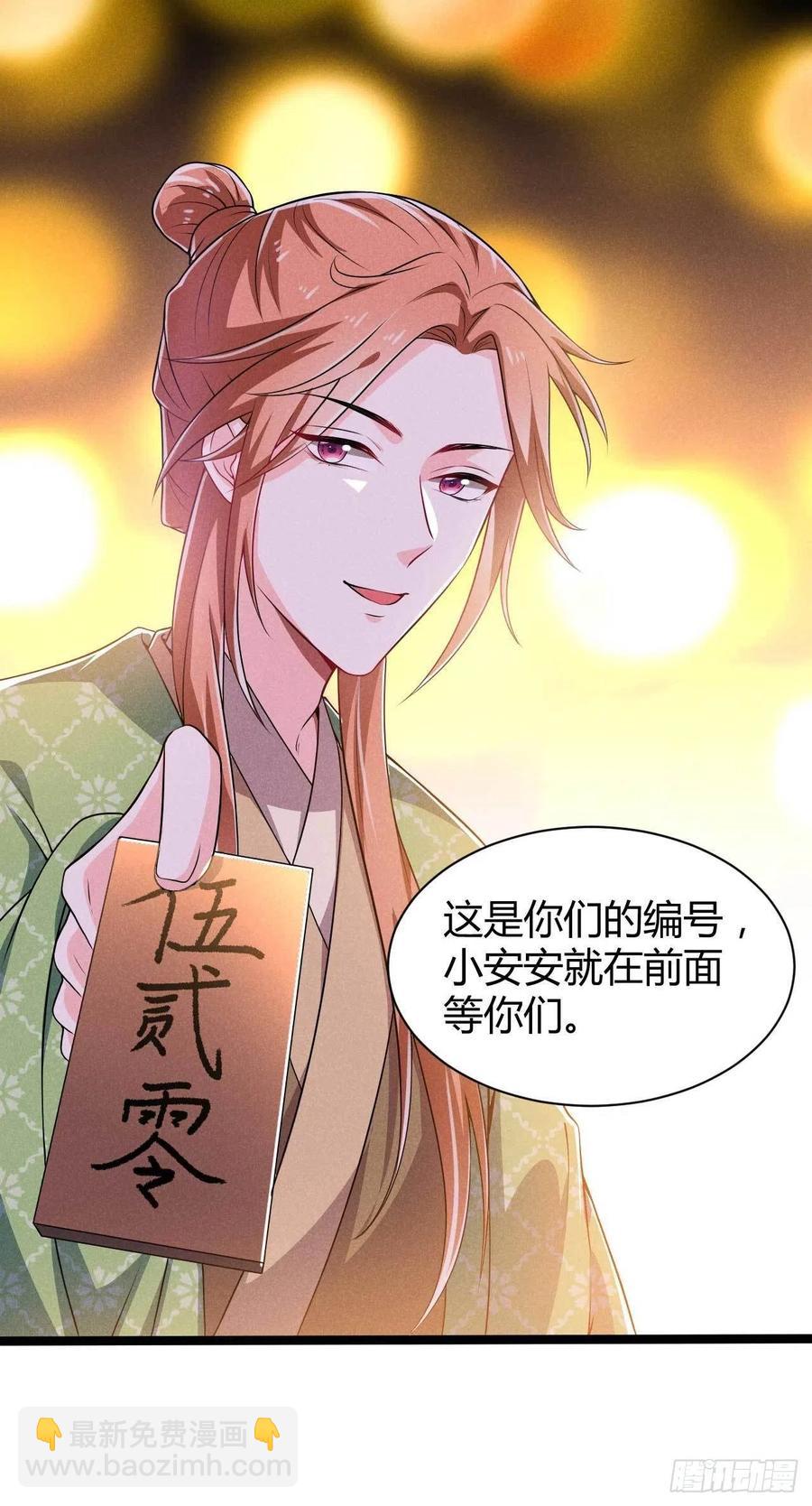 《冷傲神医宠夫三十六计》第38话 舟舟好助攻 第16页