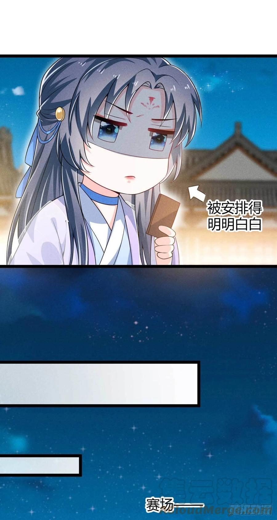 《冷傲神医宠夫三十六计》第38话 舟舟好助攻 第17页