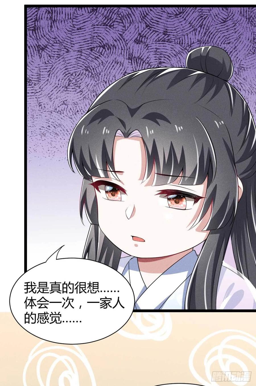 《冷傲神医宠夫三十六计》第38话 舟舟好助攻 第22页