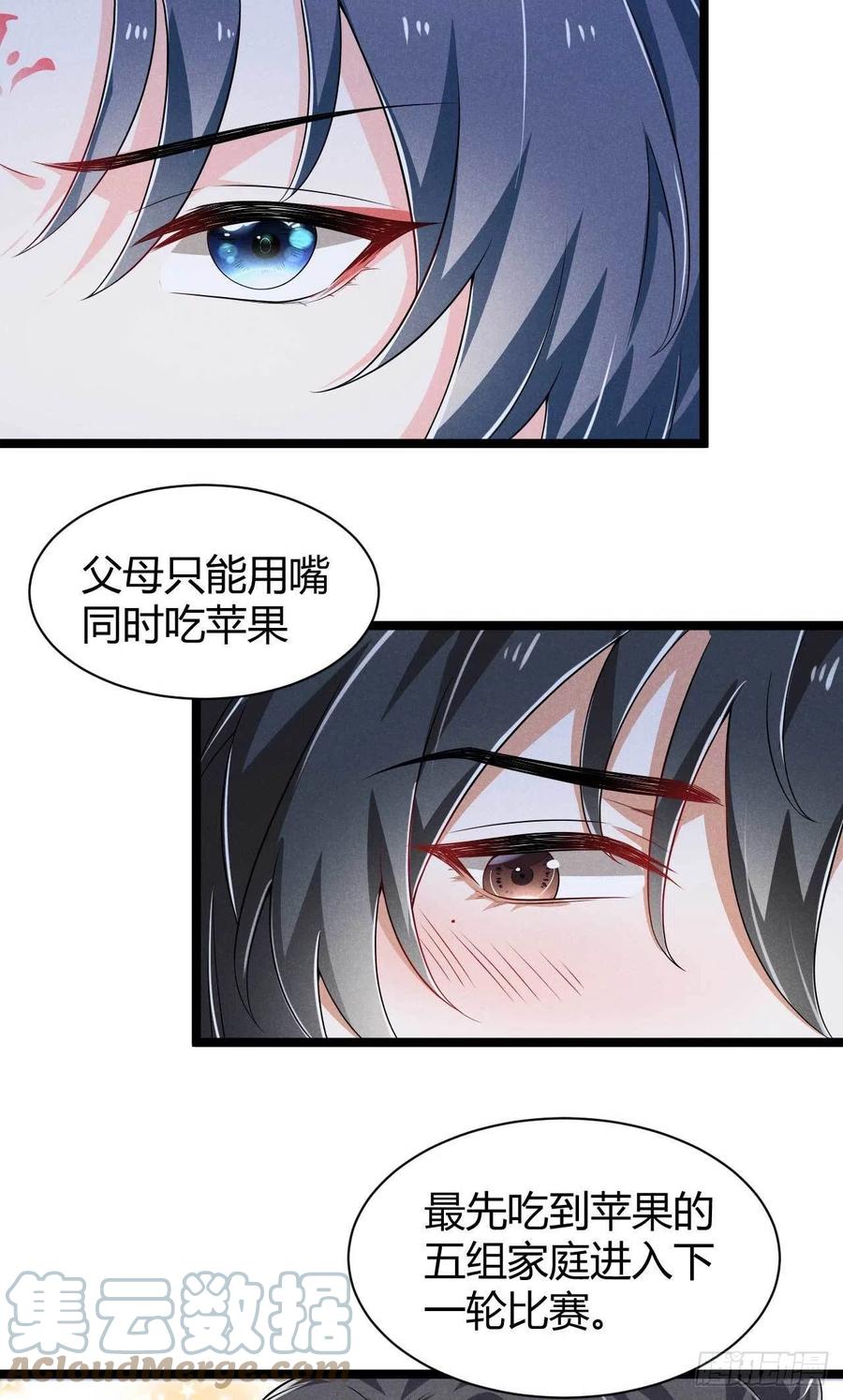 《冷傲神医宠夫三十六计》第38话 舟舟好助攻 第29页