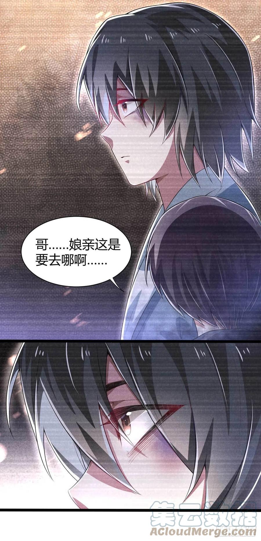 《冷傲神医宠夫三十六计》第36话 季恒安的过去 第21页