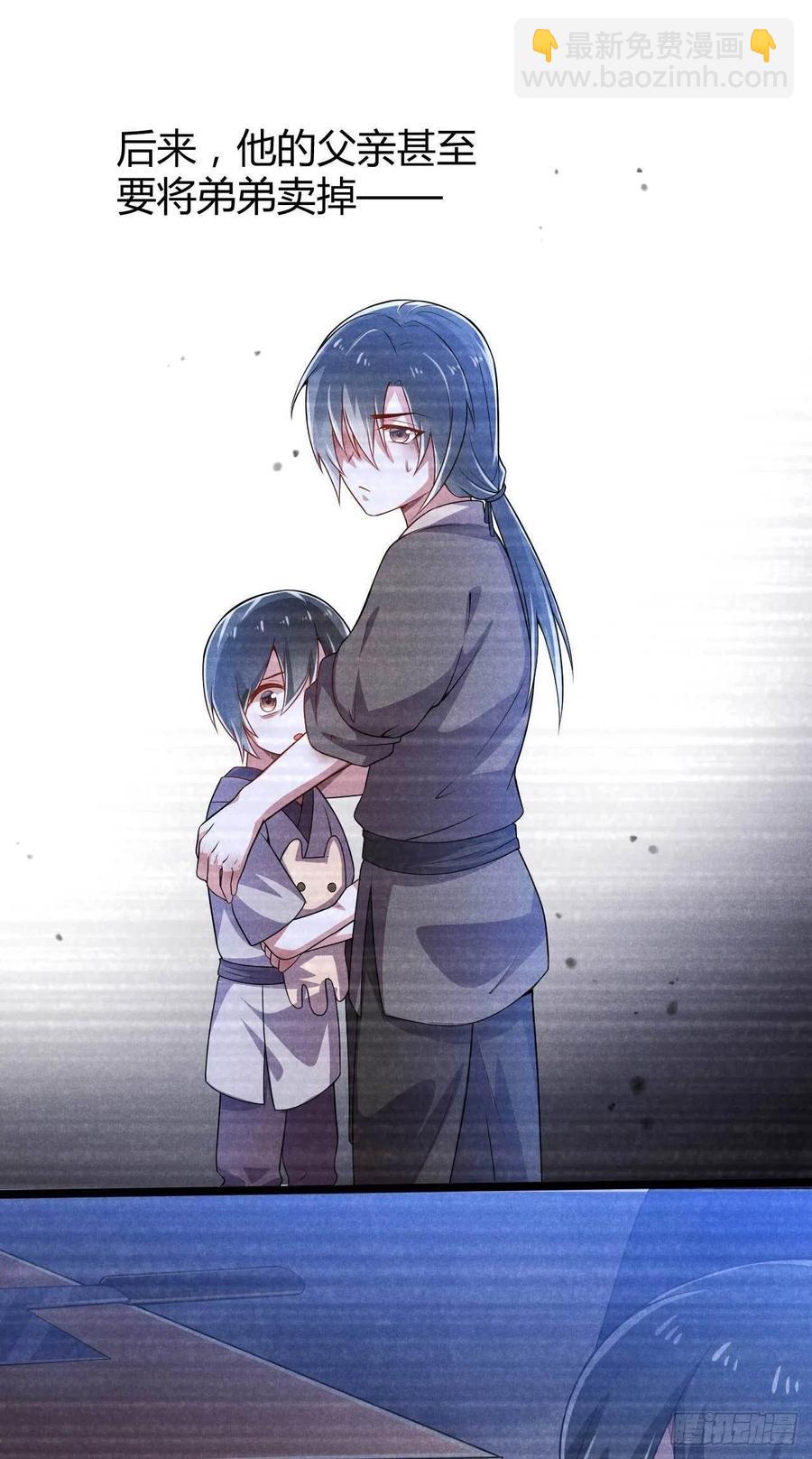 《冷傲神医宠夫三十六计》第36话 季恒安的过去 第22页