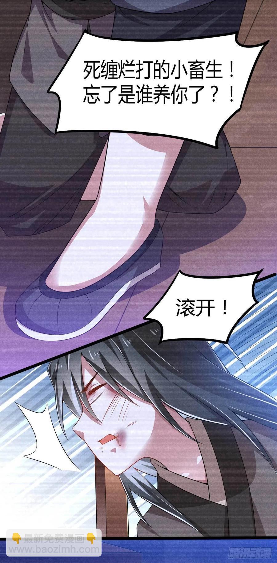 《冷傲神医宠夫三十六计》第36话 季恒安的过去 第24页