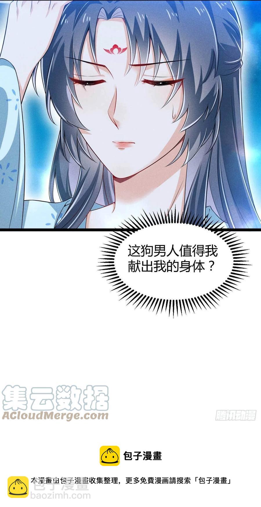 《冷傲神医宠夫三十六计》第36话 季恒安的过去 第35页