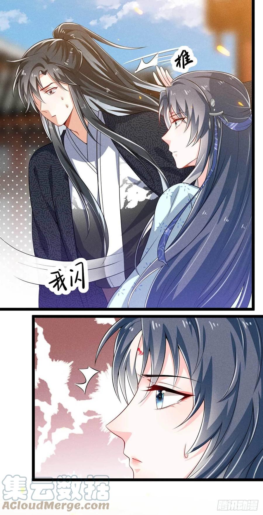 《冷傲神医宠夫三十六计》第36话 季恒安的过去 第5页