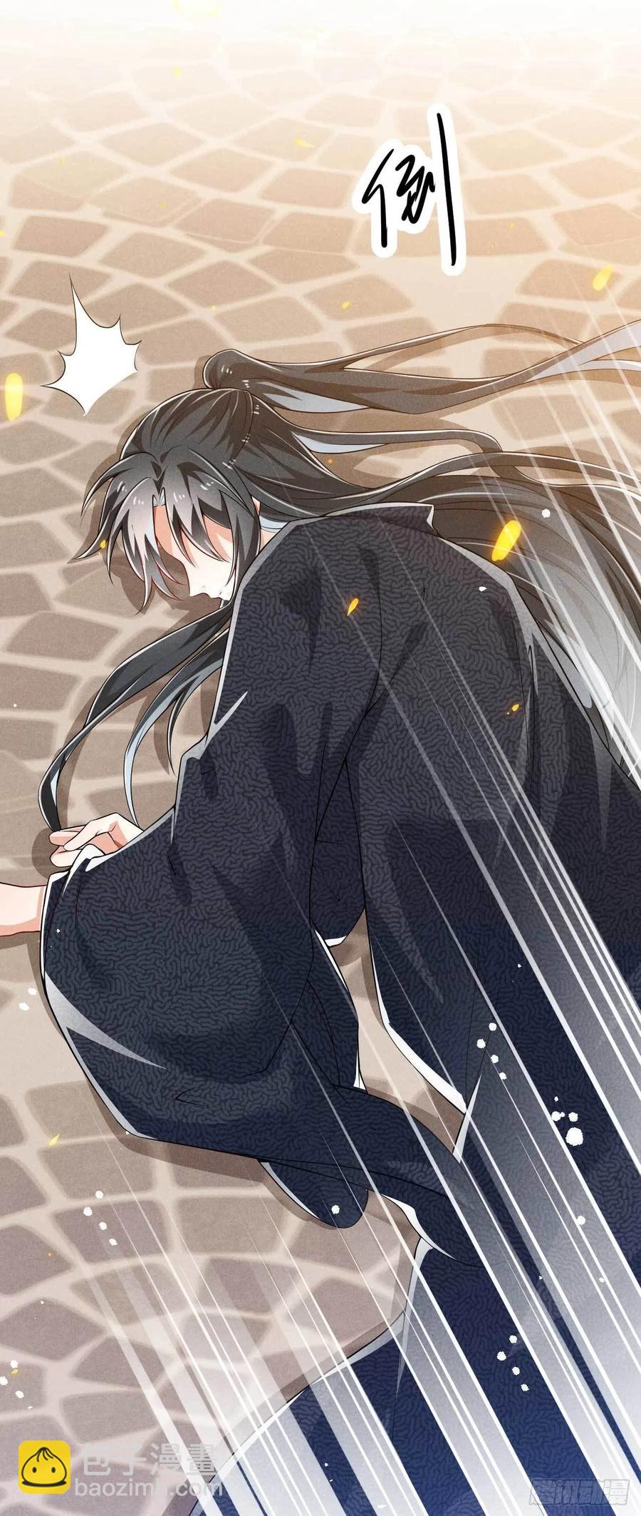 《冷傲神医宠夫三十六计》第36话 季恒安的过去 第6页