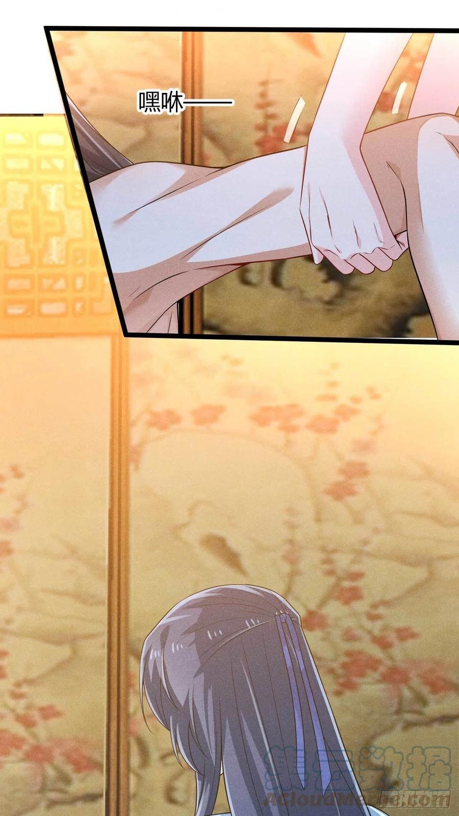 《冷傲神医宠夫三十六计》第37话 双……双修？ 第10页