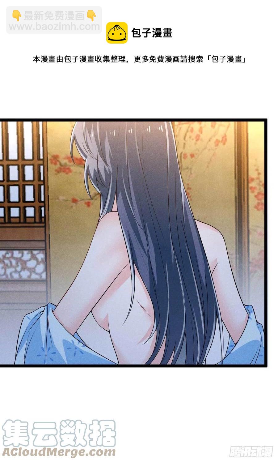 《冷傲神医宠夫三十六计》第37话 双……双修？ 第13页