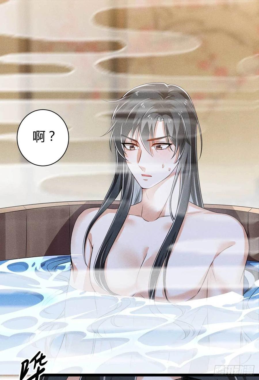 《冷傲神医宠夫三十六计》第37话 双……双修？ 第17页