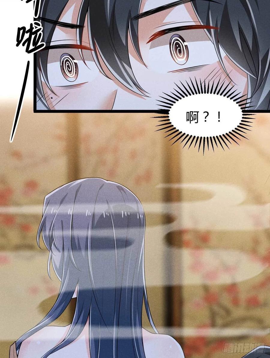 《冷傲神医宠夫三十六计》第37话 双……双修？ 第18页