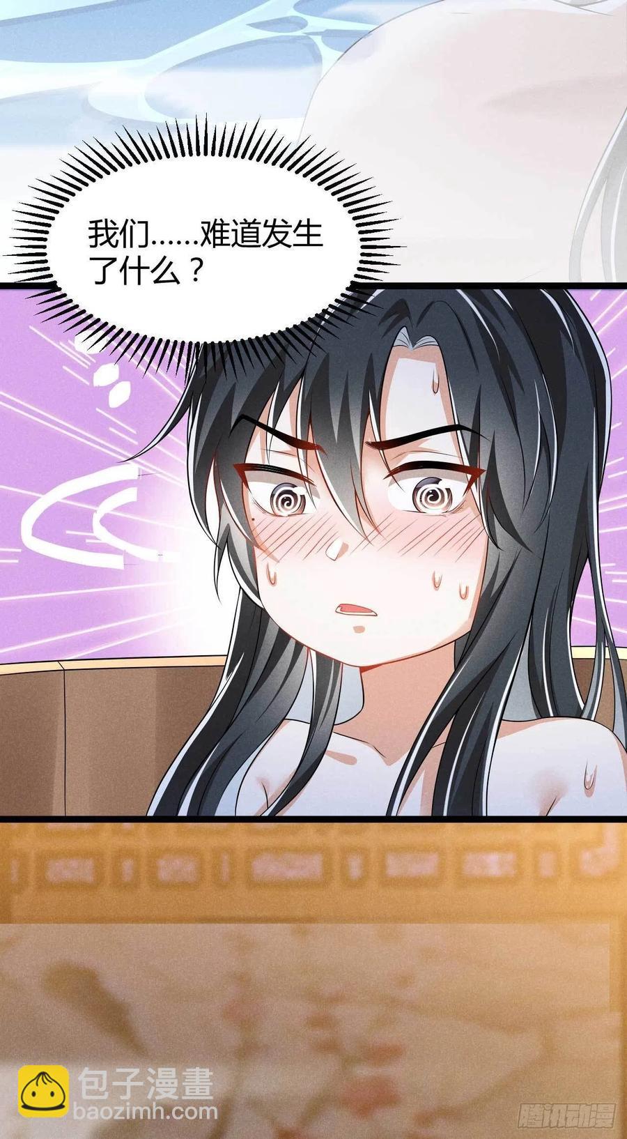 《冷傲神医宠夫三十六计》第37话 双……双修？ 第20页