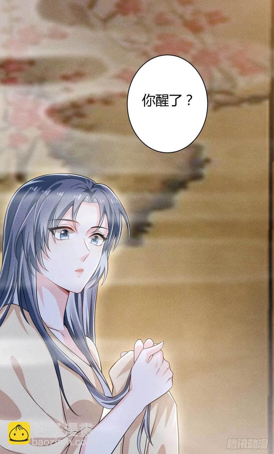 《冷傲神医宠夫三十六计》第37话 双……双修？ 第21页