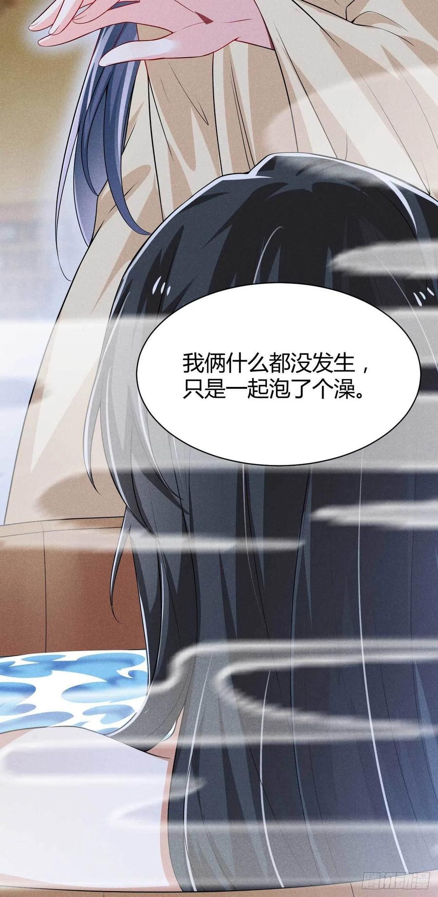 《冷傲神医宠夫三十六计》第37话 双……双修？ 第30页