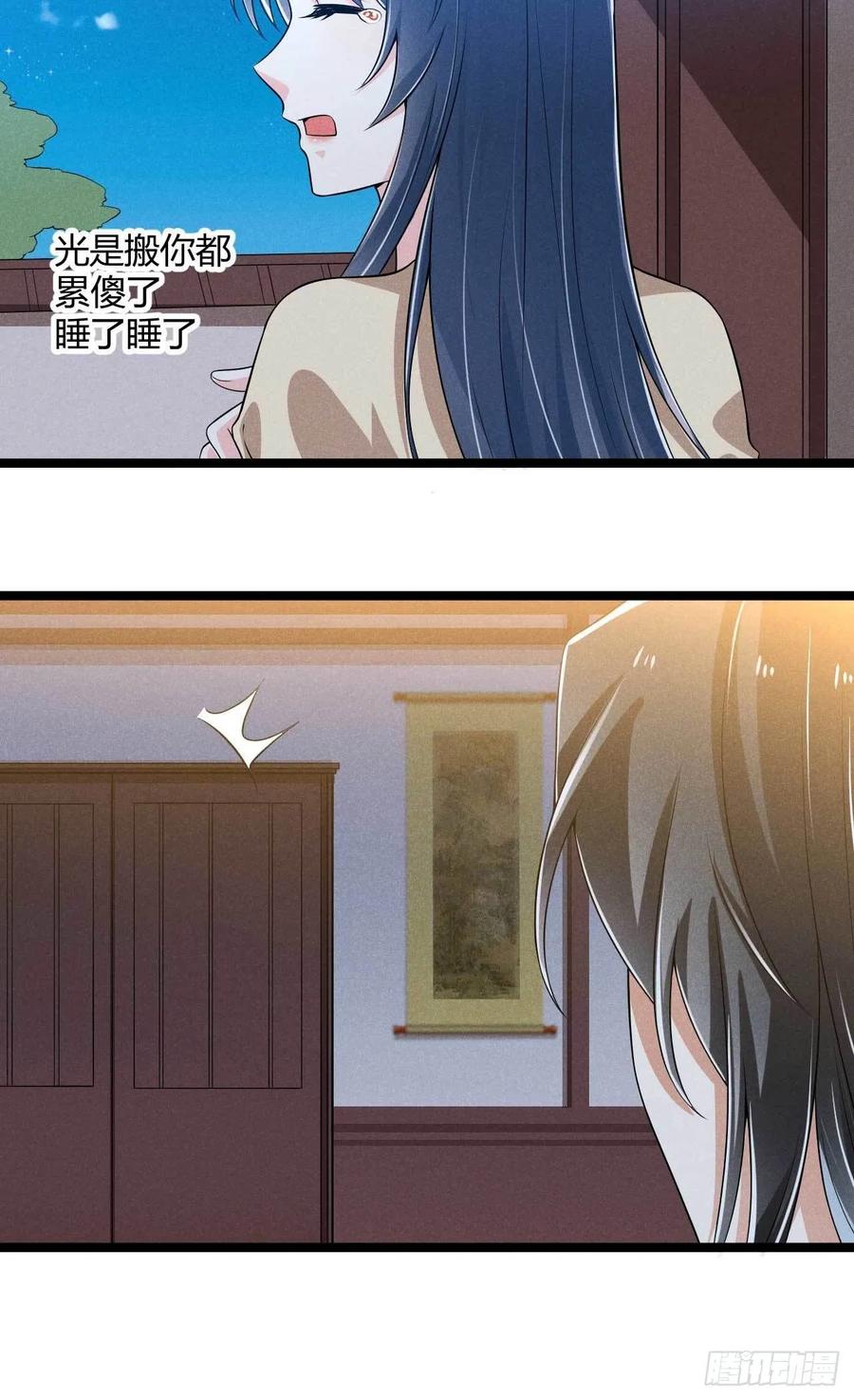 《冷傲神医宠夫三十六计》第37话 双……双修？ 第35页