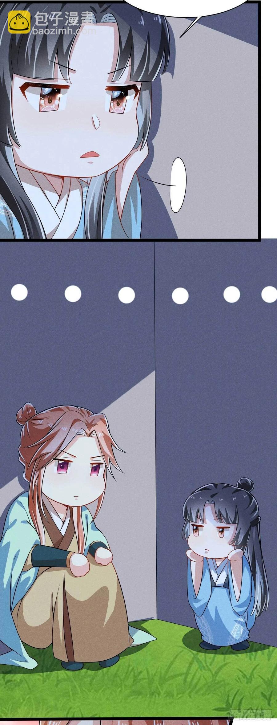 《冷傲神医宠夫三十六计》第37话 双……双修？ 第38页