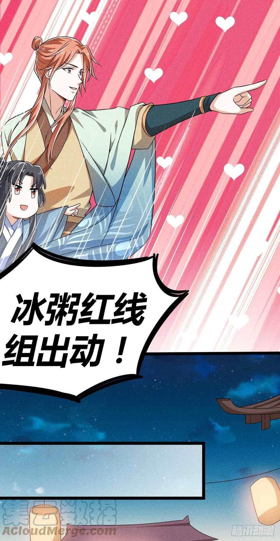 《冷傲神医宠夫三十六计》第37话 双……双修？ 第40页